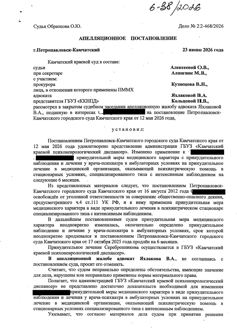 Решение от 23.06.2026