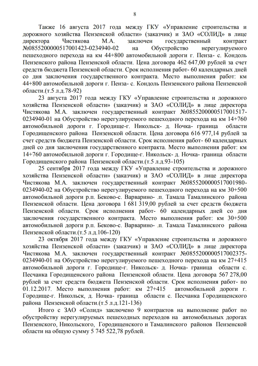 Решение от 19.03.2026