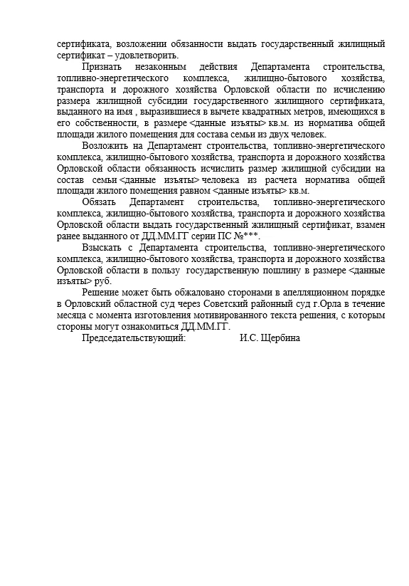 Решение от 19.05.2020