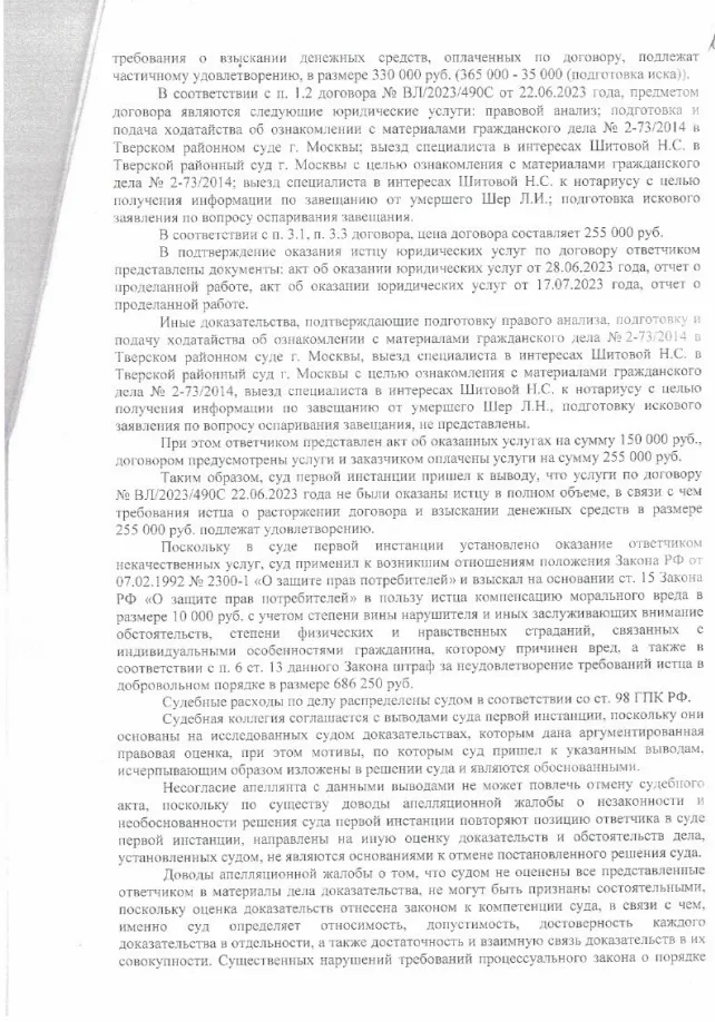 Решение от 20.10.2025