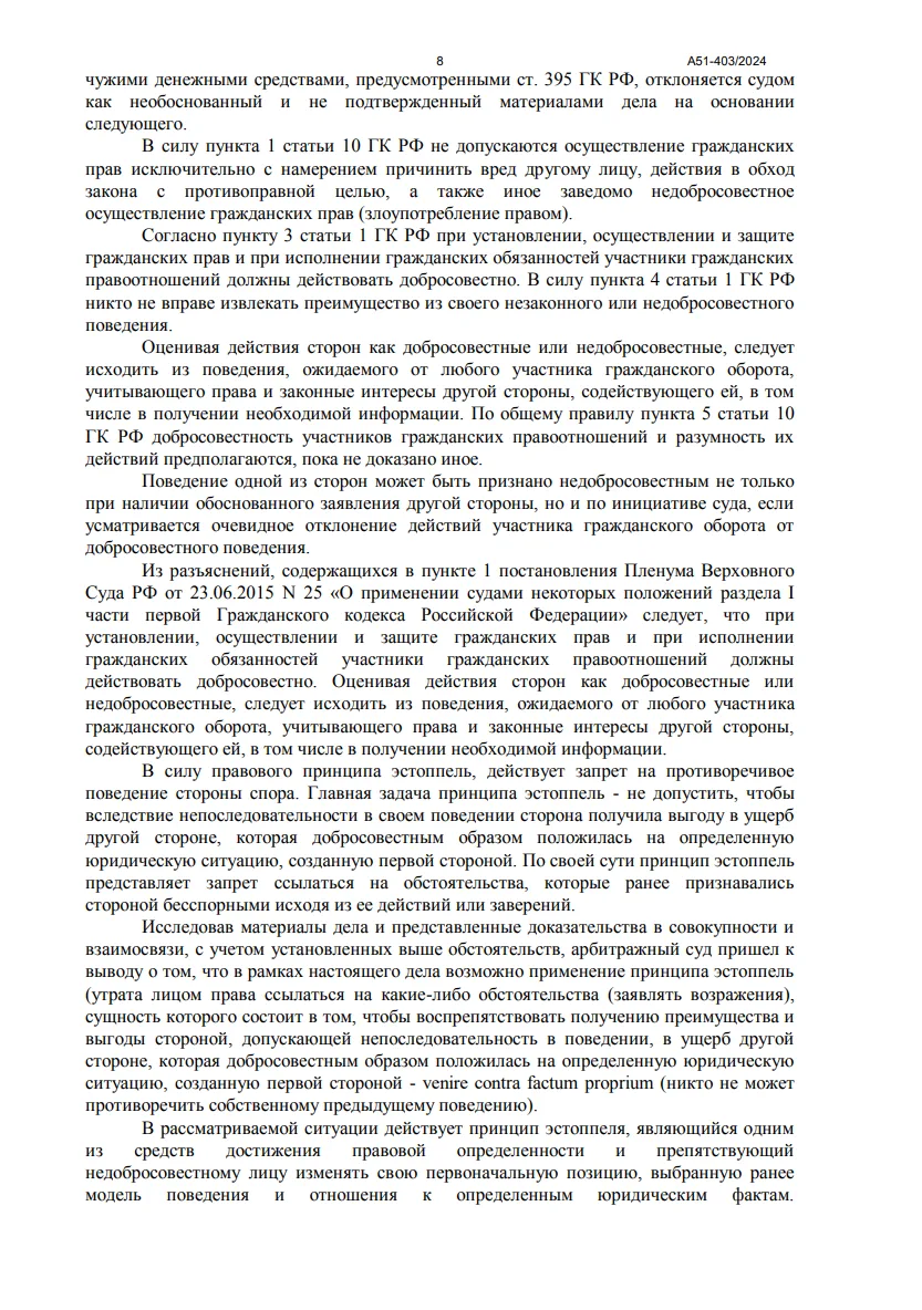 Решение от 20.05.2025