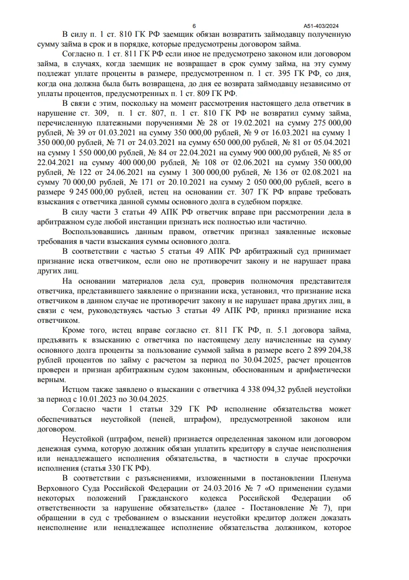 Решение от 20.05.2025