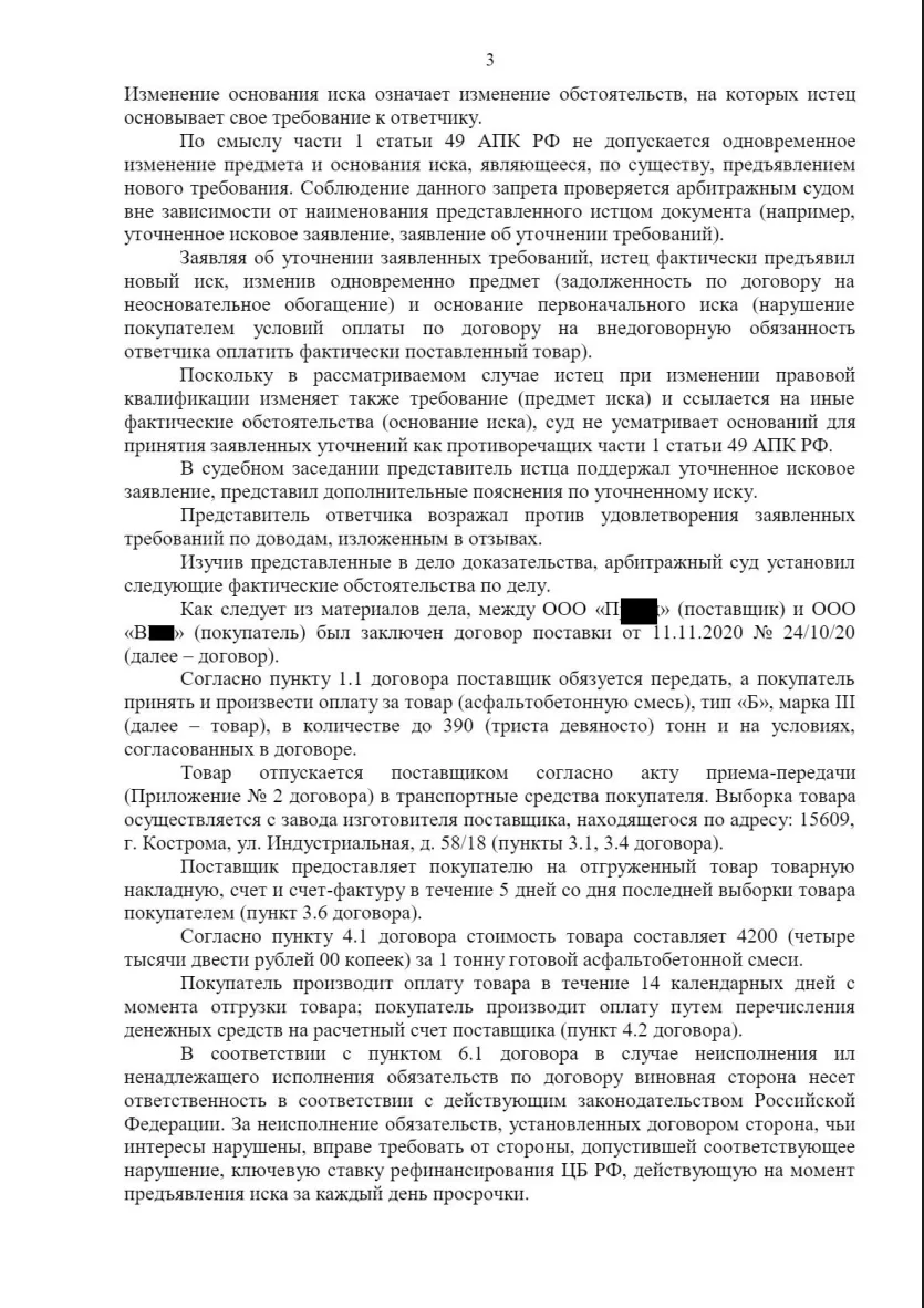 Решение от 12.08.2022
