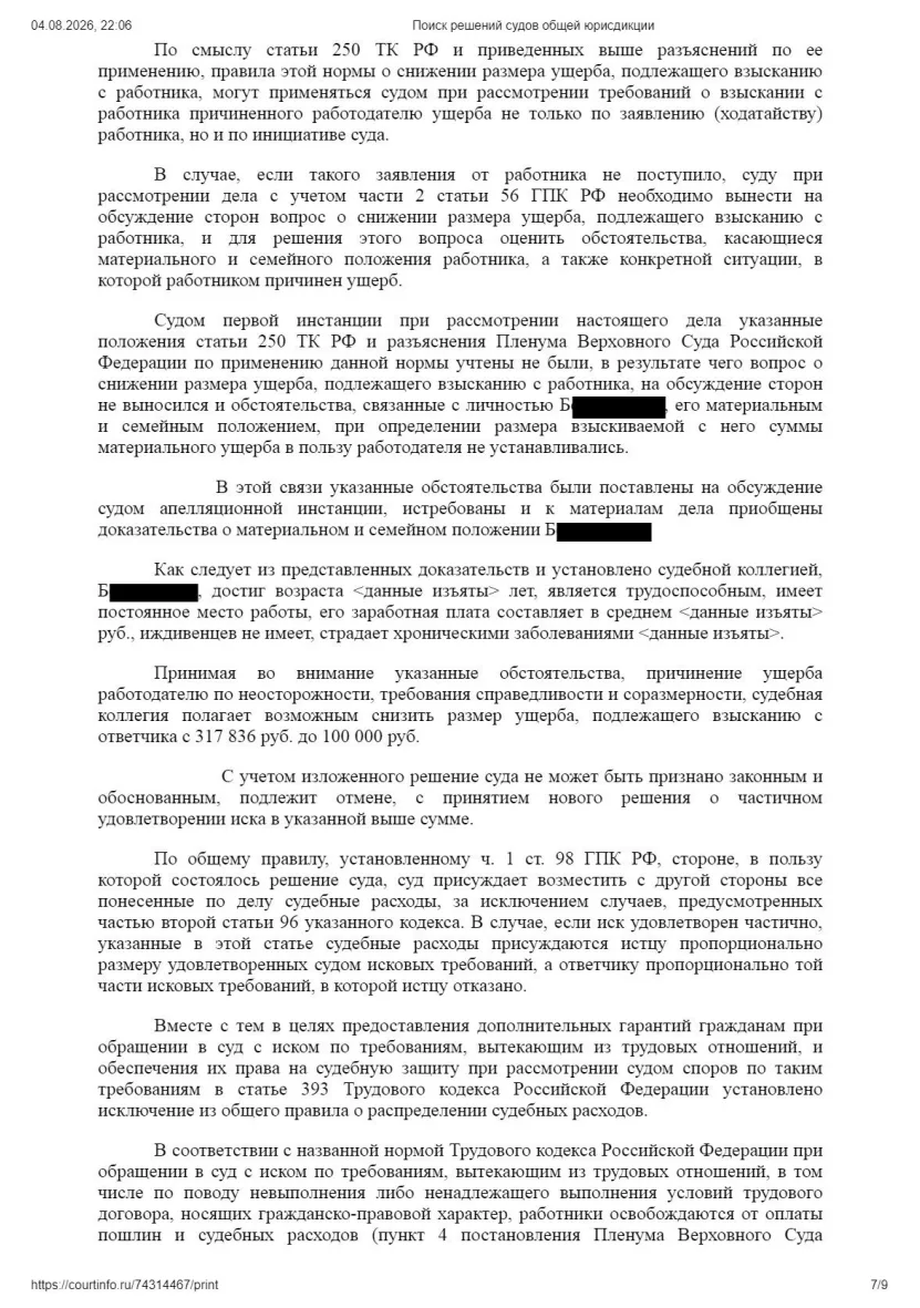 Решение от 17.02.2023