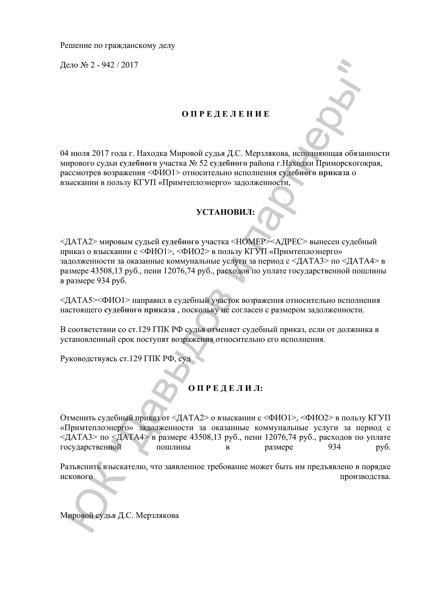 Решение №2-942/2017