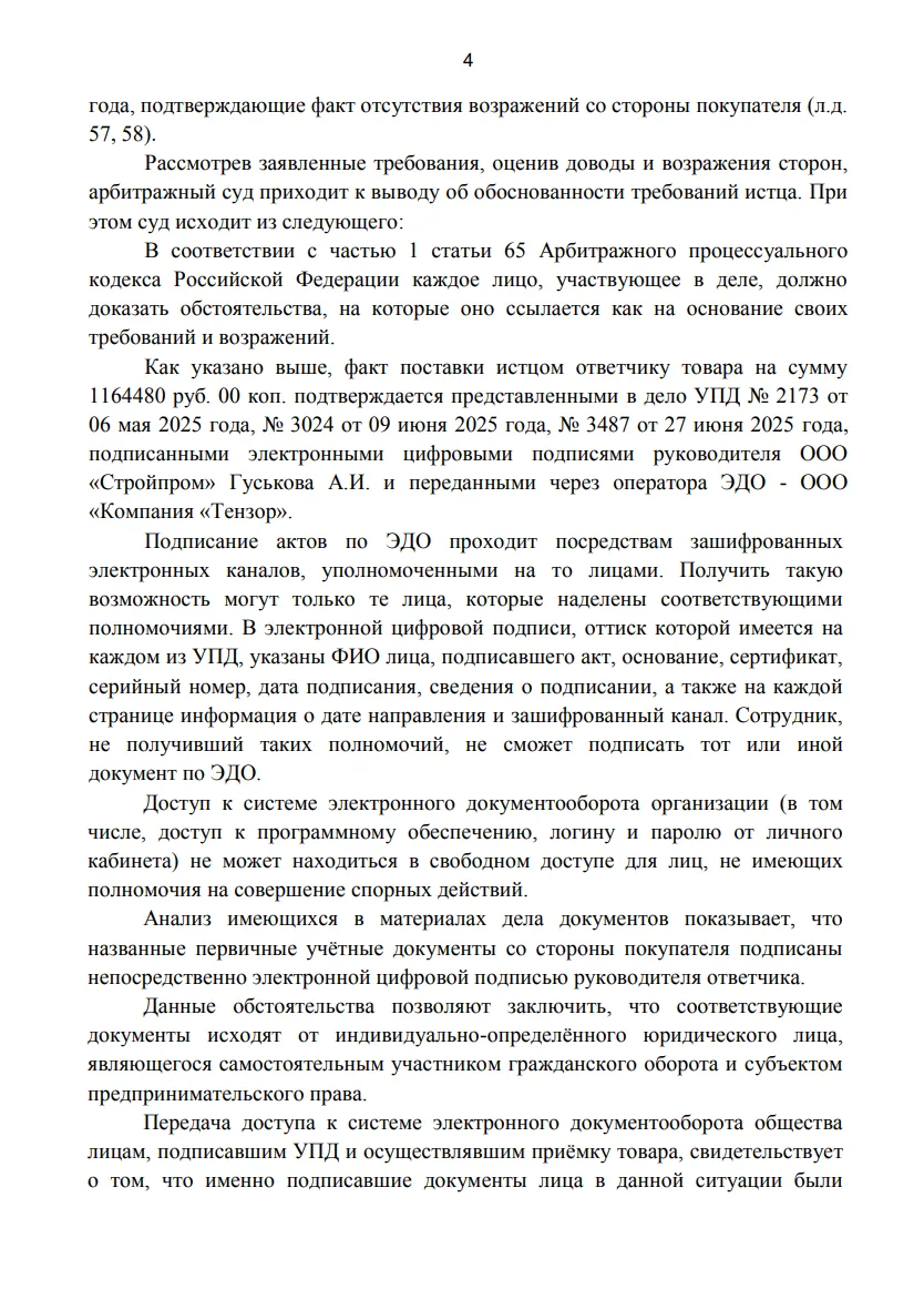 Решение от 18.05.2026