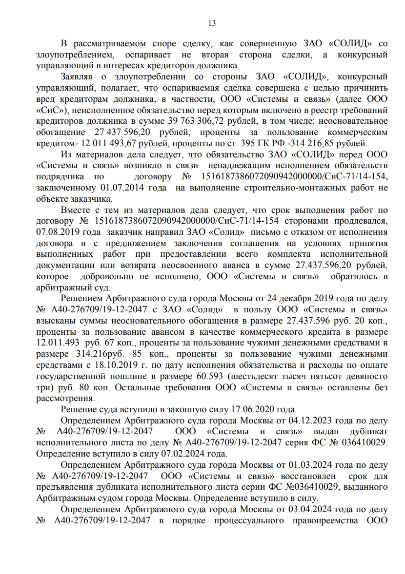 Решение от 19.03.2026