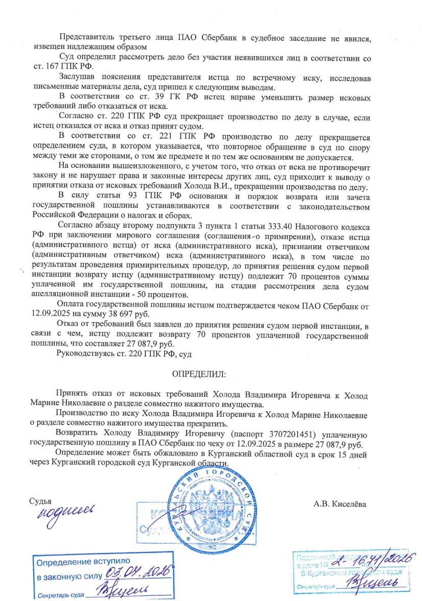 Решение от 12.03.2026