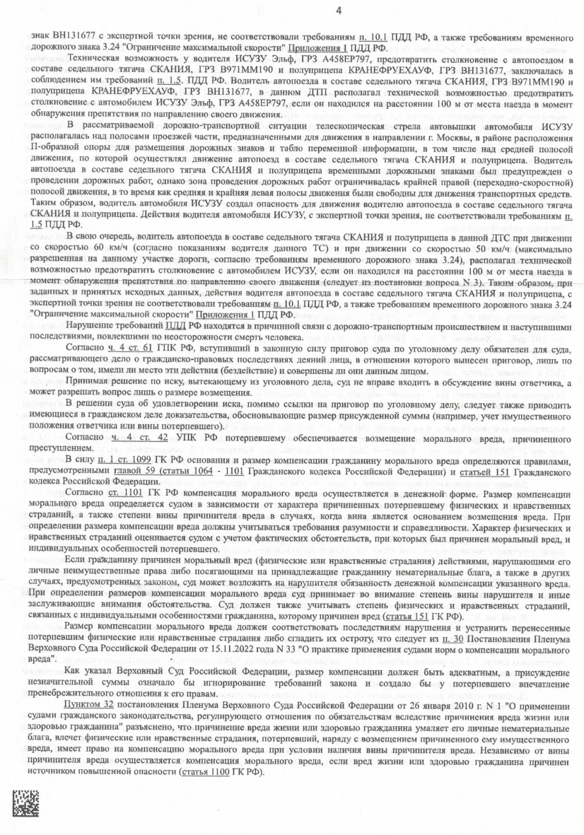 Решение от 01.06.2026