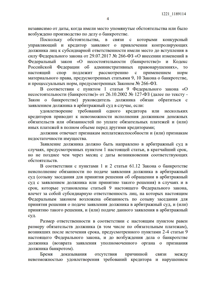 Решение от 25.12.2020