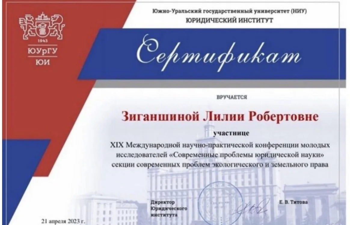 Чебышева Лилия Робертовна