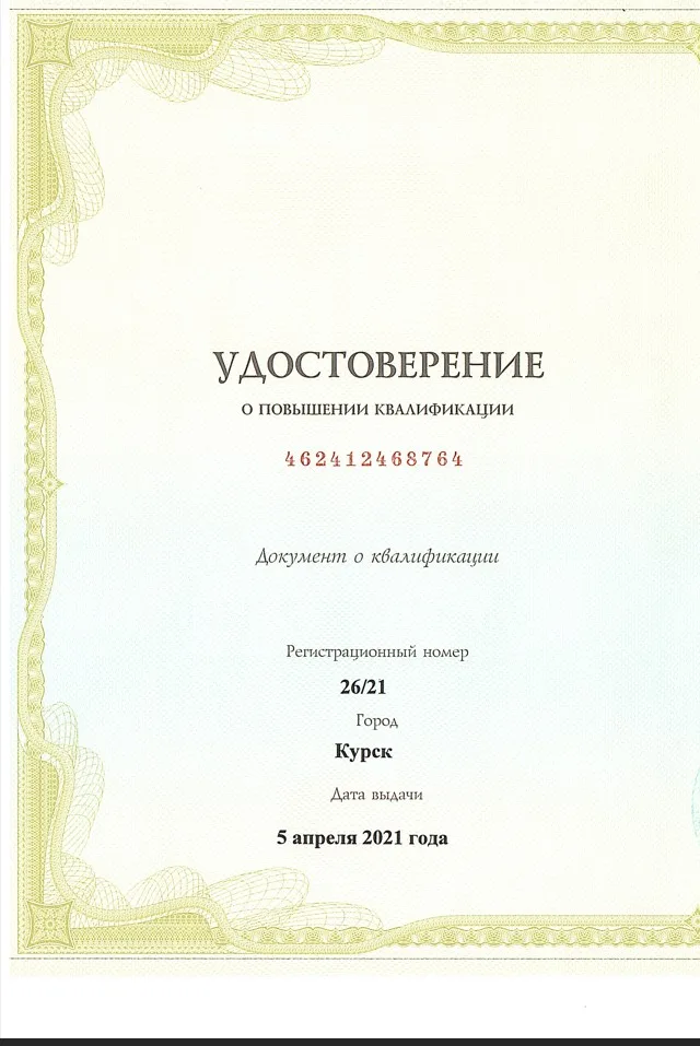 Иванова Ирина Ивановна