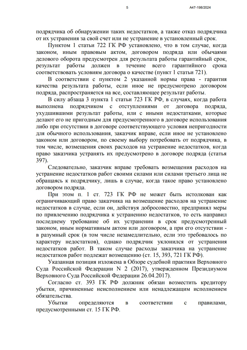 Решение от 26.06.2024