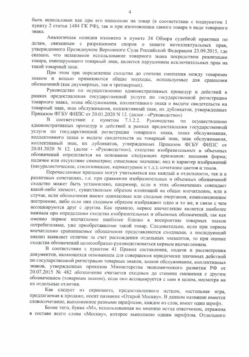 Решение от 05.05.2026