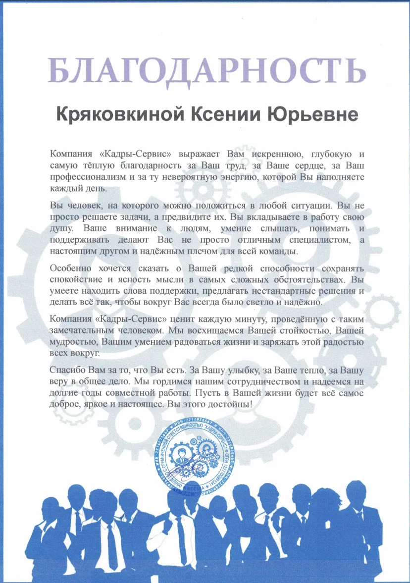 Кряковкина Ксения Юрьевна