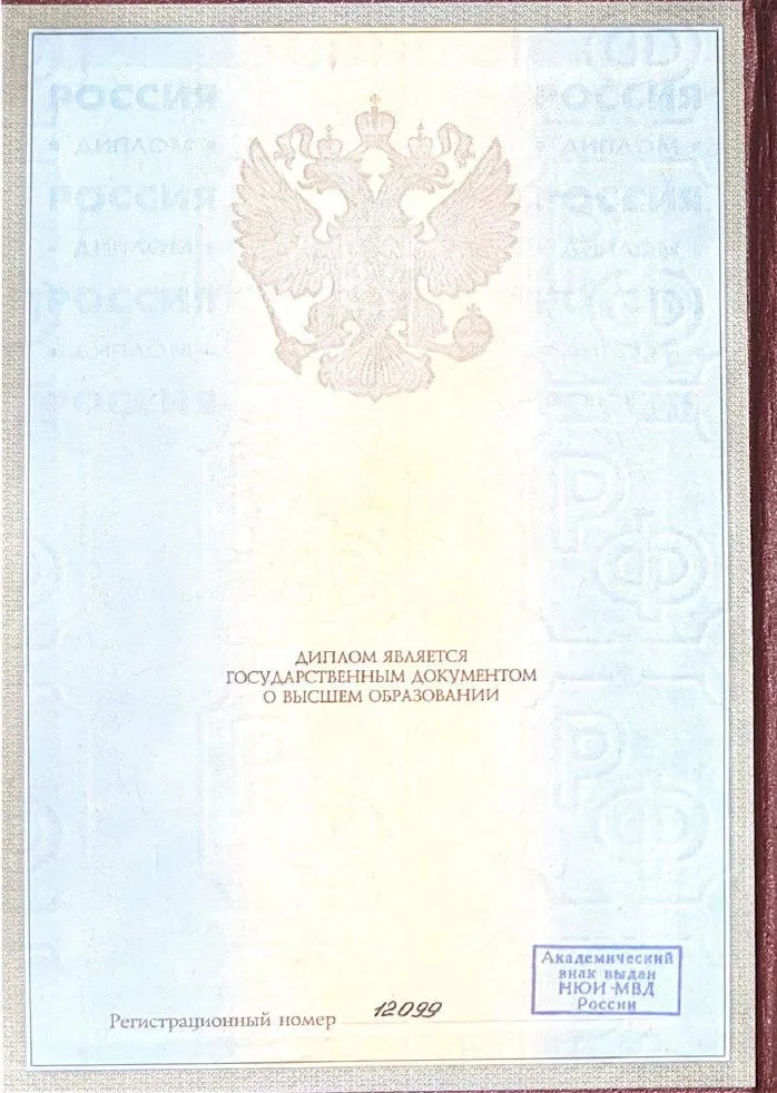Щипакин Дмитрий Константинович