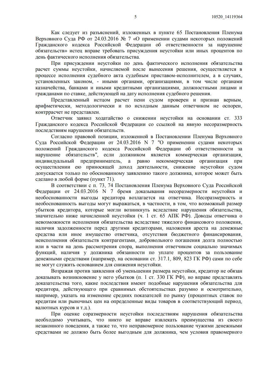 Решение от 02.02.2026