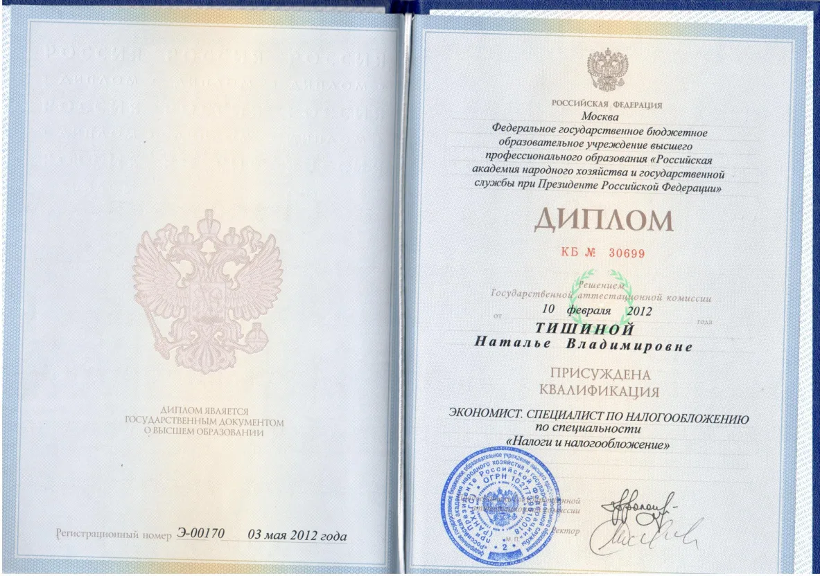 Круглякова Наталья Владимировна