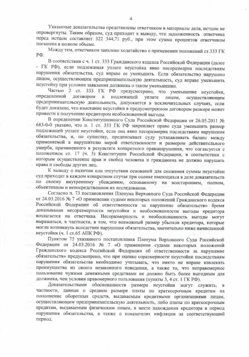 Решение от 13.03.2026