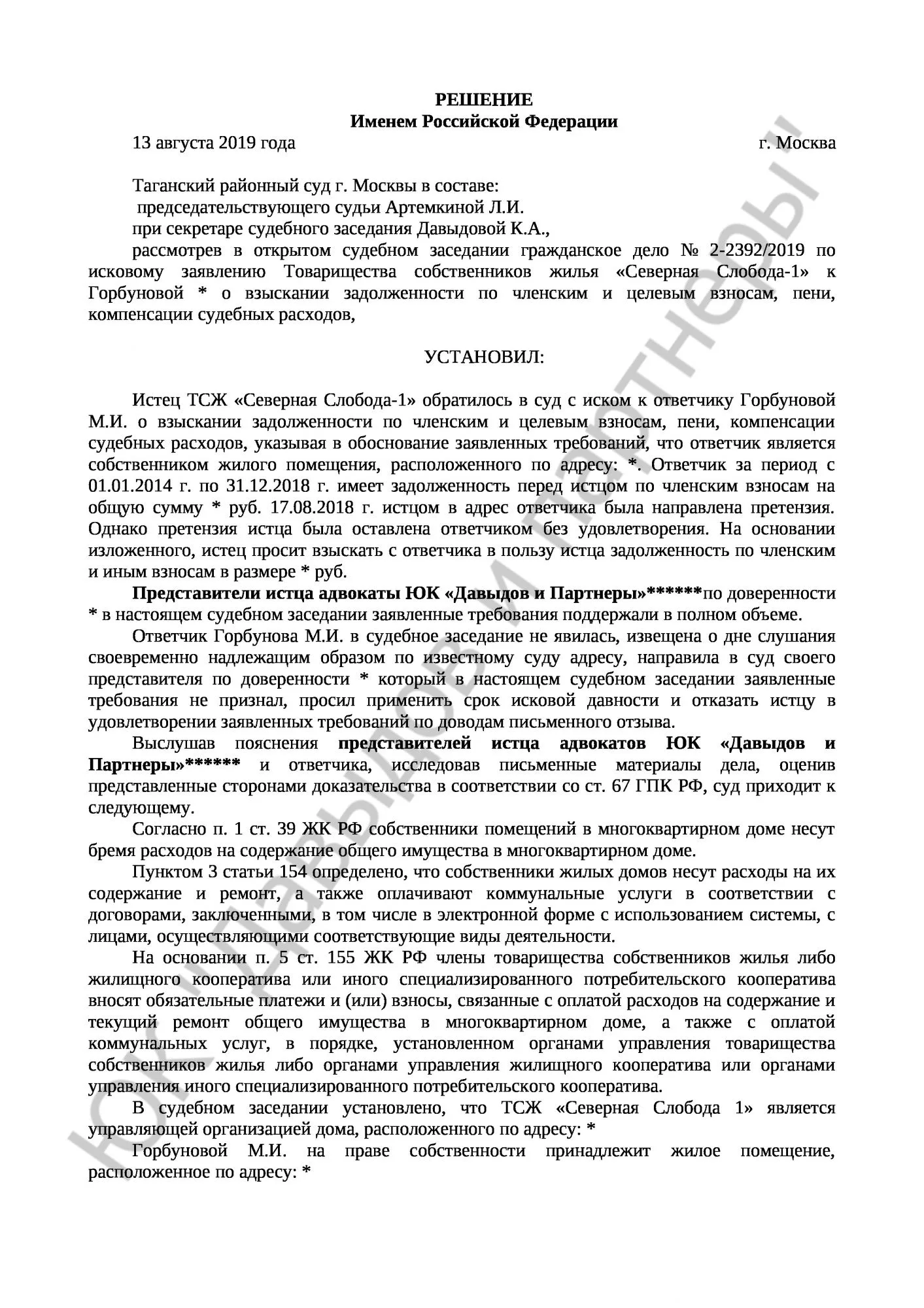 Решение № 2-2392/2019 
