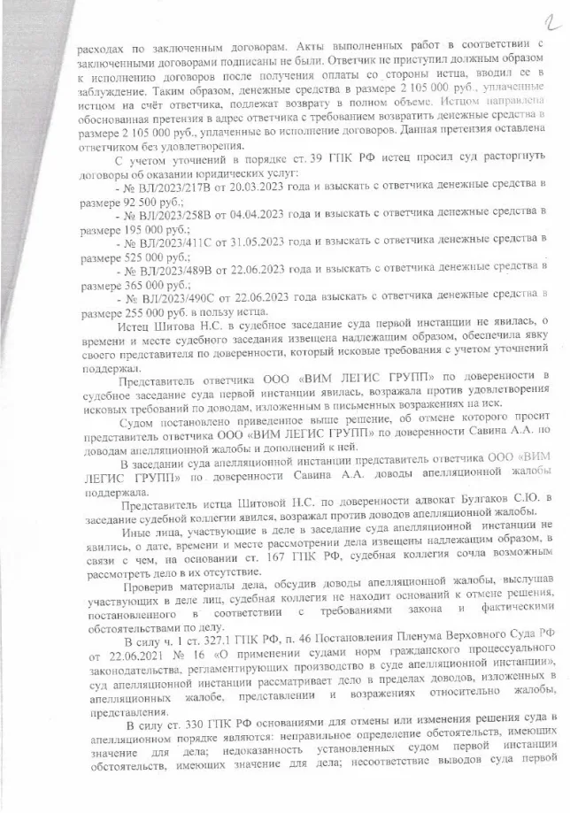 Решение от 20.10.2025