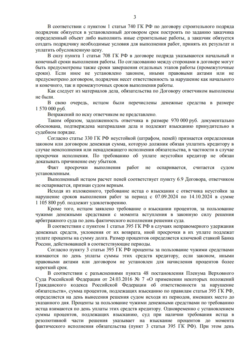 Решение от 01.04.2025