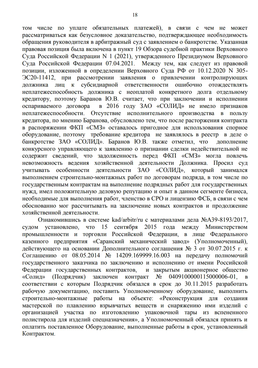 Решение от 09.04.2026
