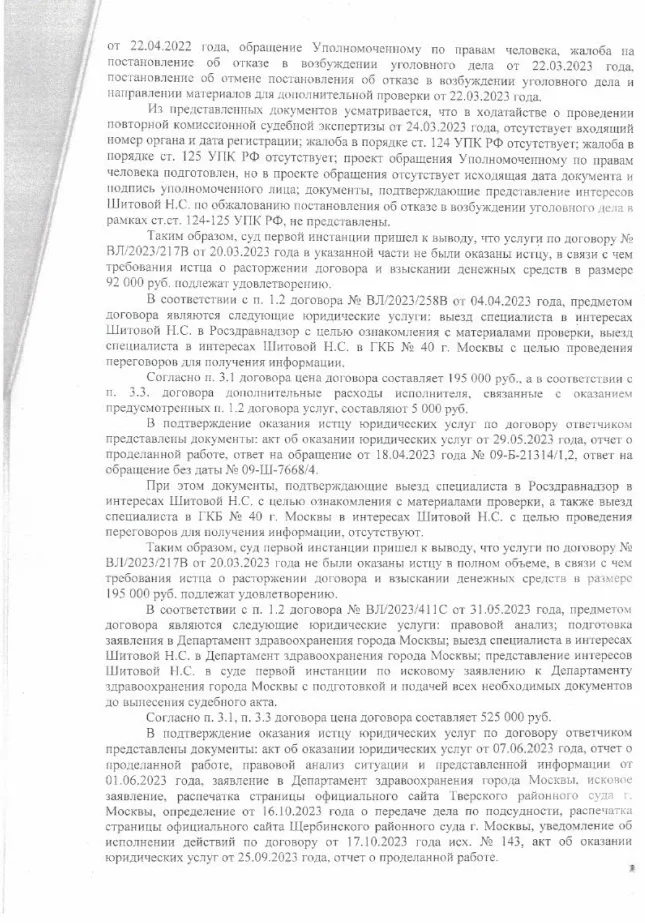 Решение от 20.10.2025