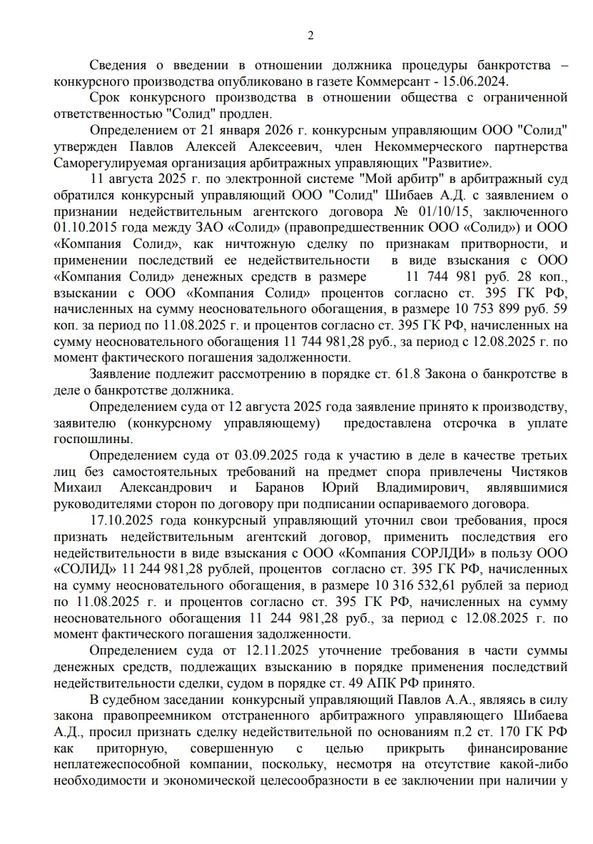 Решение от 05.02.2026