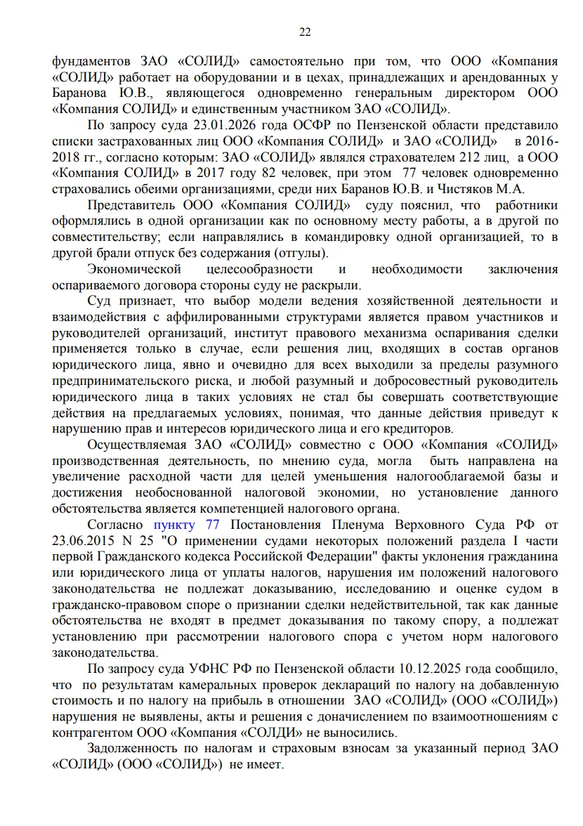 Решение от 09.04.2026