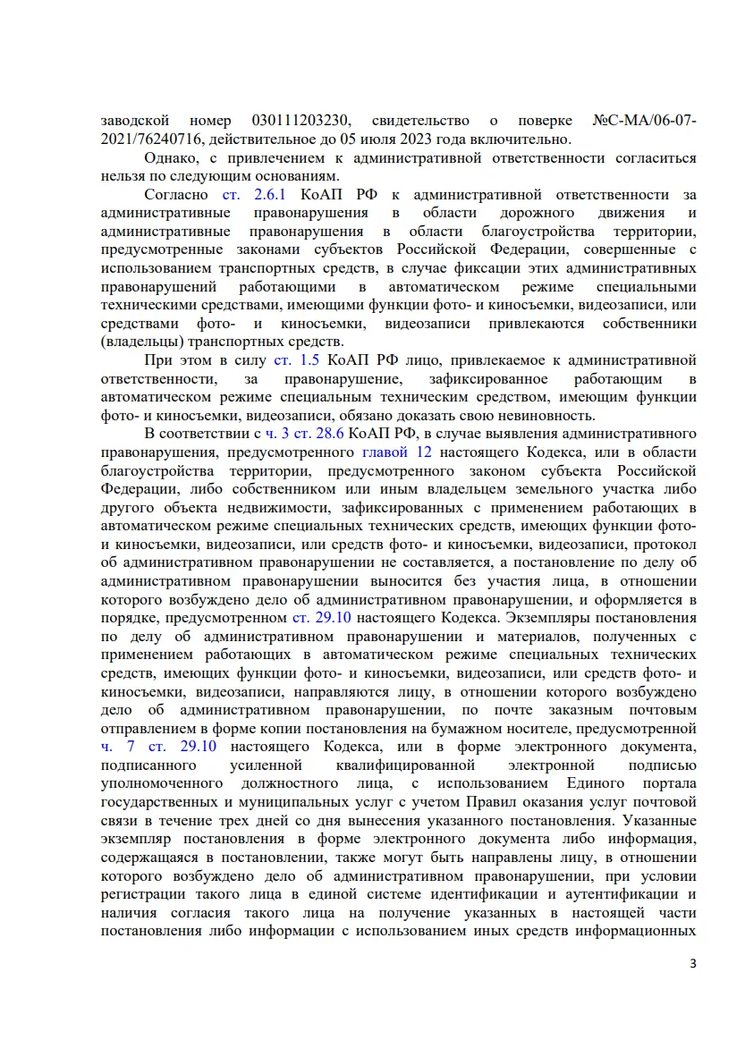 Решение от 11.05.2023