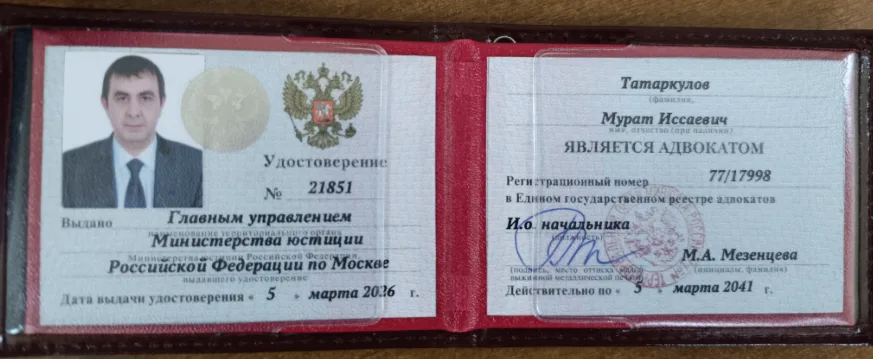  Татаркулов Мурат Иссаевич