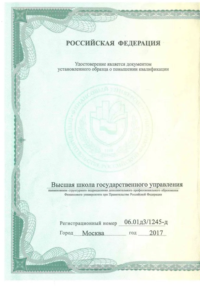 Стрельников Евгений Викторович