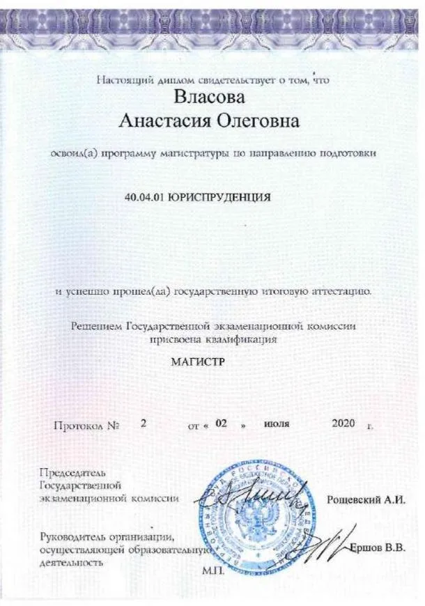 Спиридонова Анастасия Олеговна