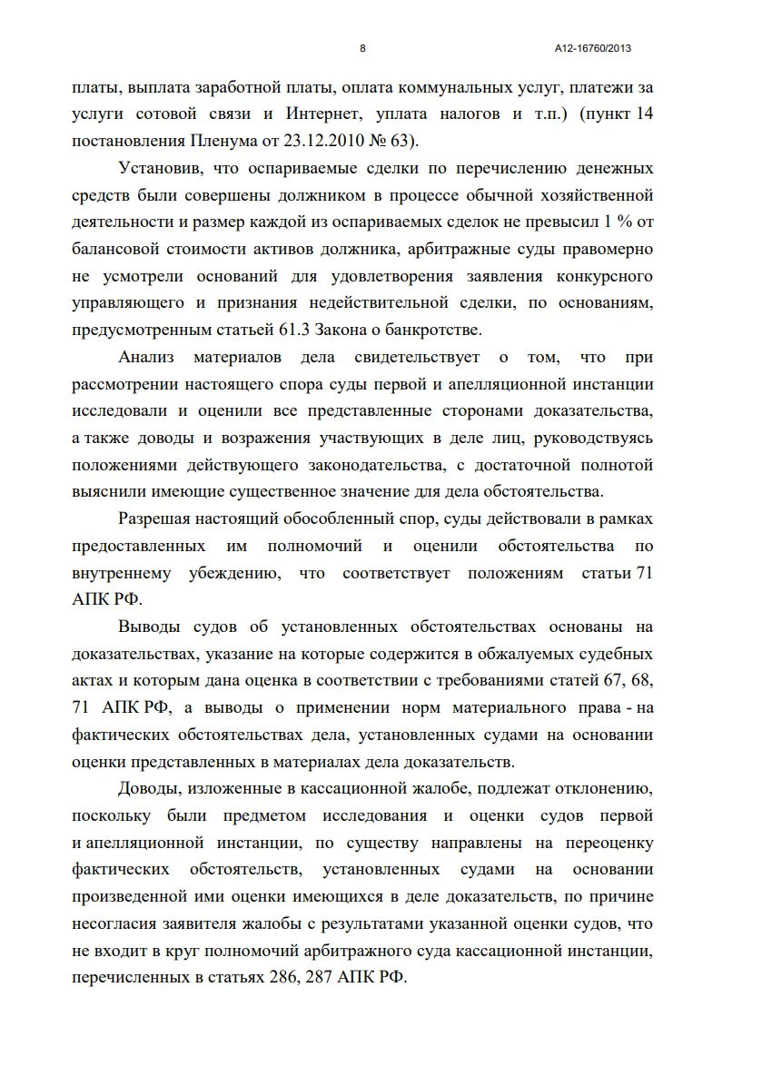 Решение от 02.02.2016