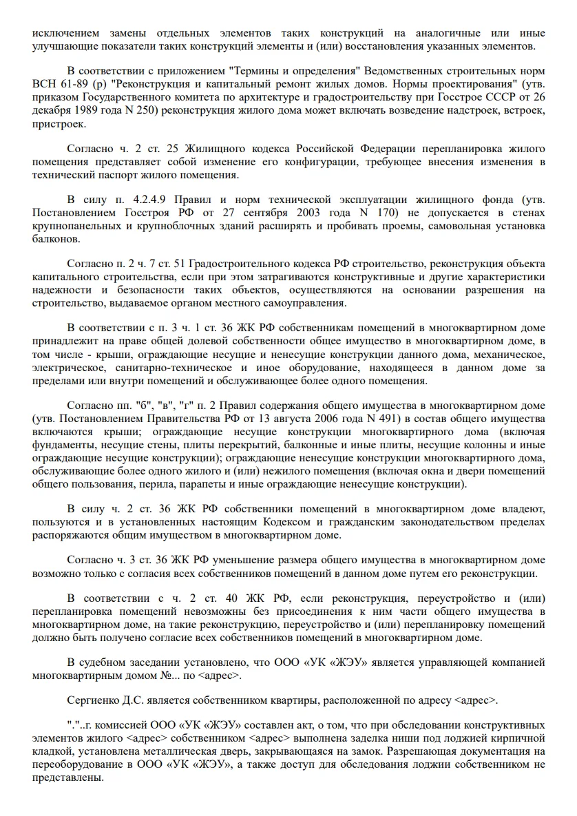 Решение № 2-281/2017