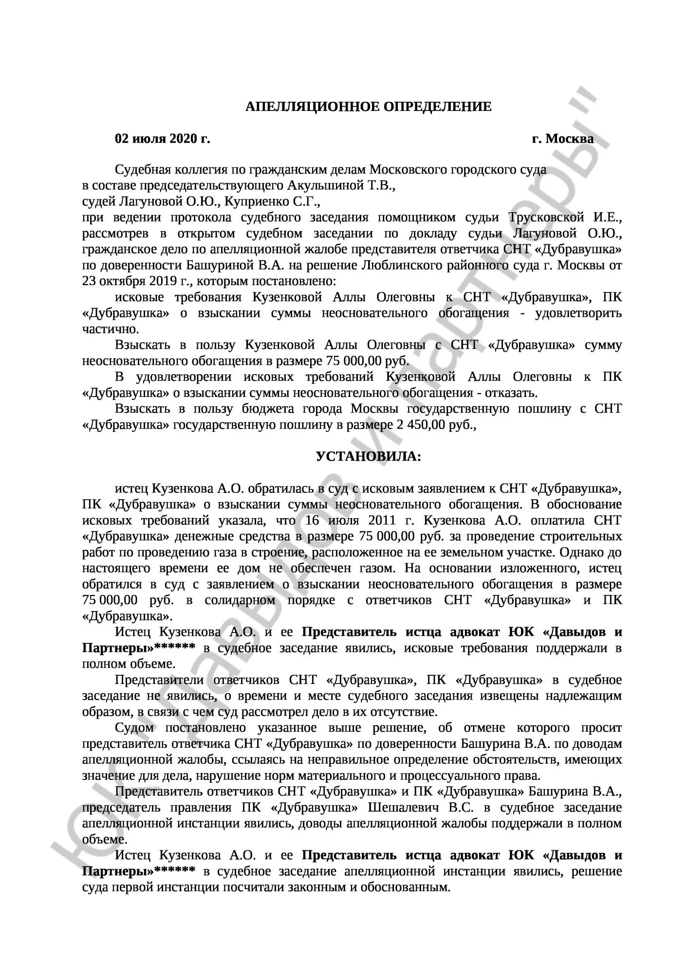 Решение № 2-4585/2019