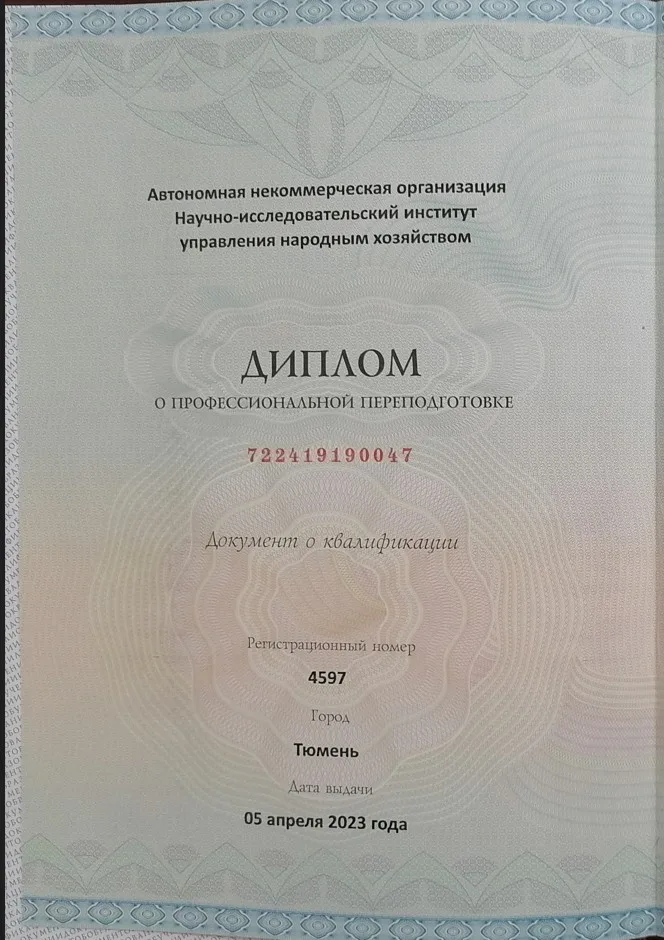Южакова Наталья Николаевна