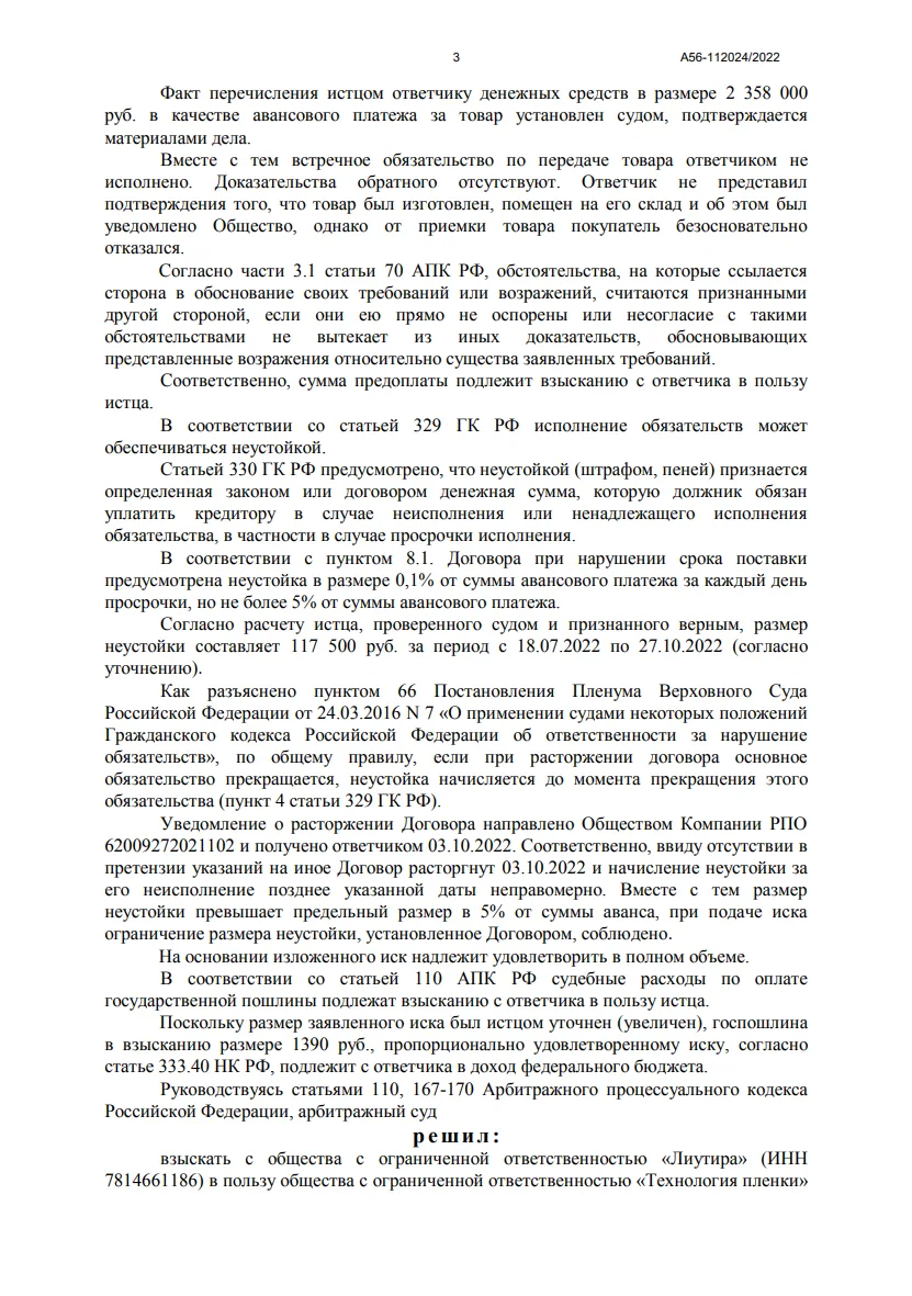 Решение от 15.04.2023