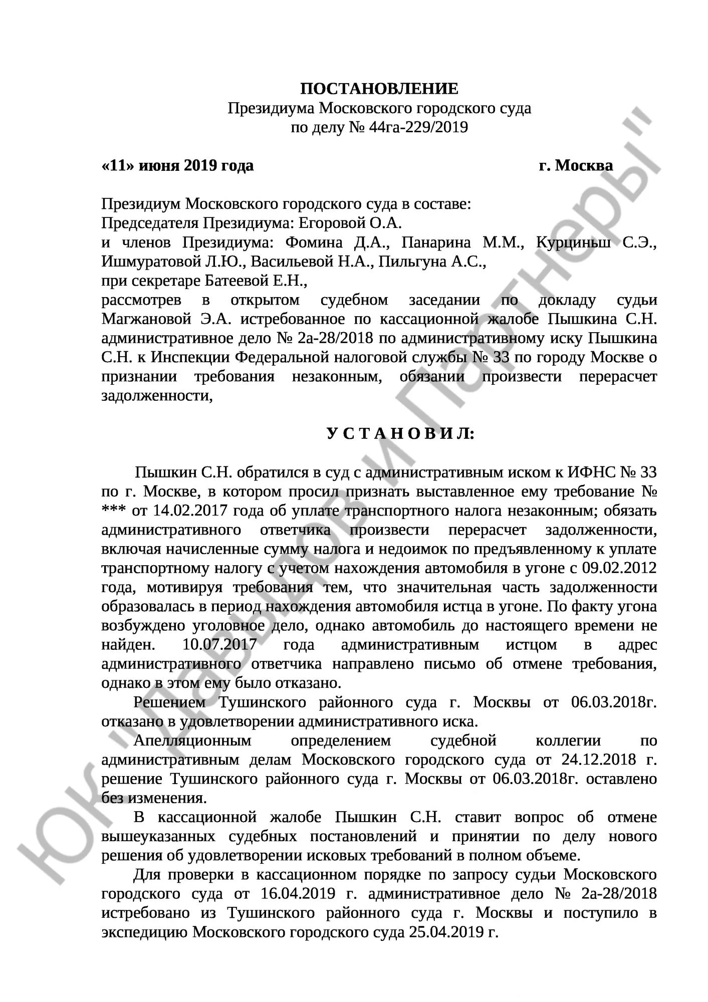 Решение № 2а-28/2018