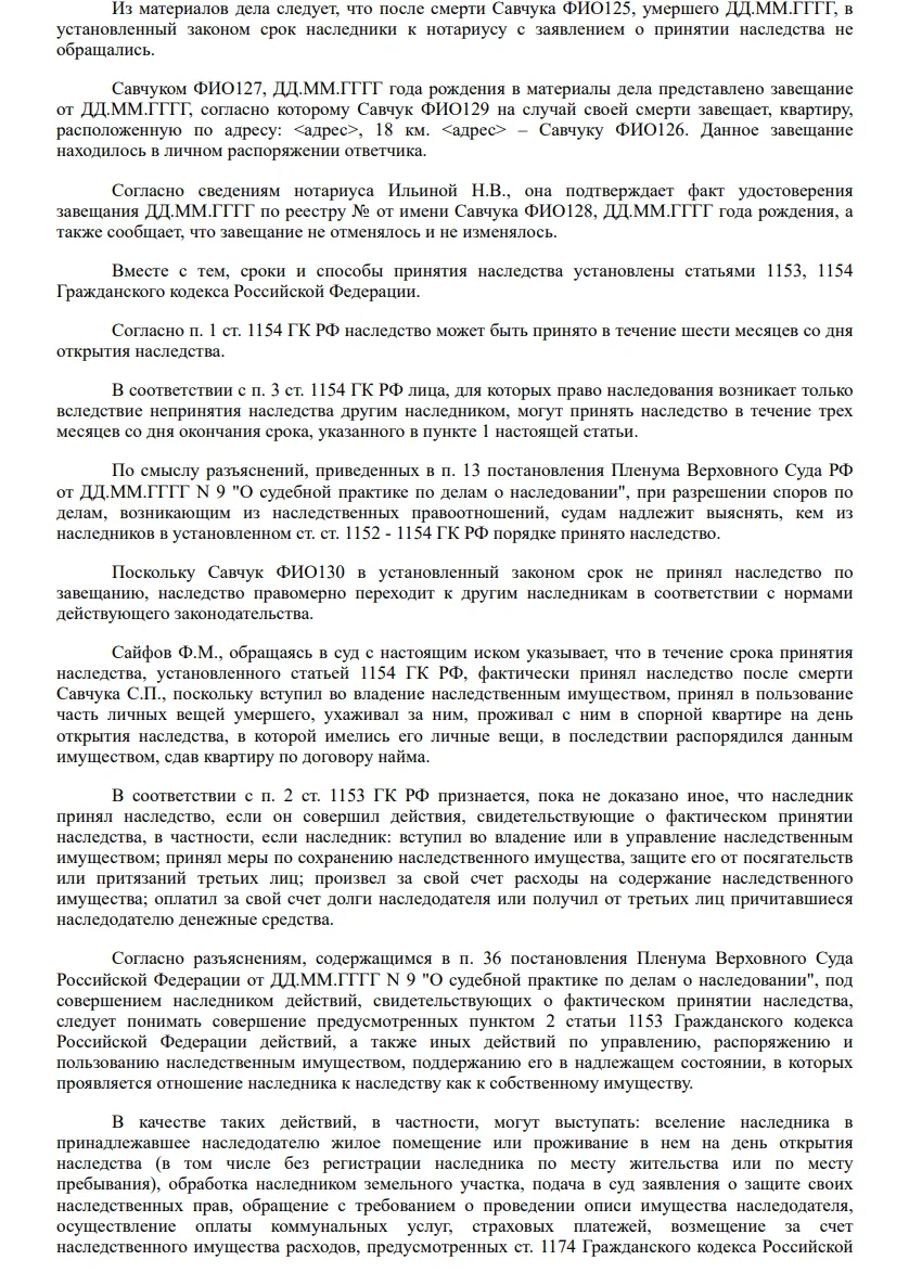 Решение от 16.04.2024