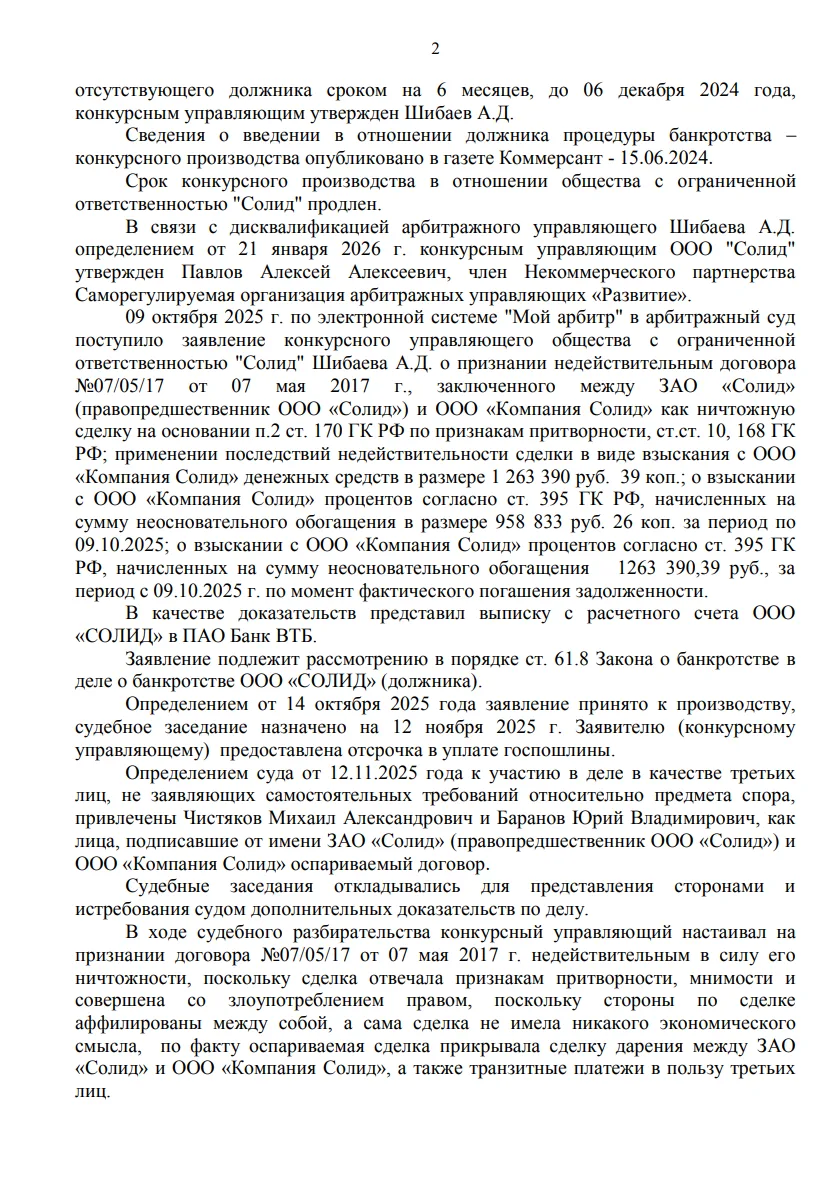 Решение от 19.03.2026