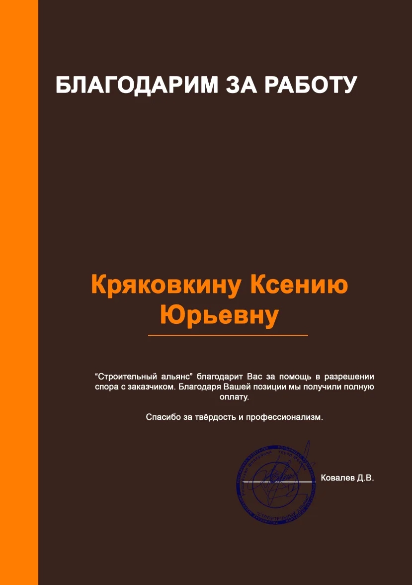 Кряковкина Ксения Юрьевна