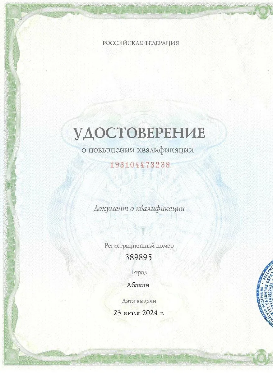 Токарева Александра Александровна