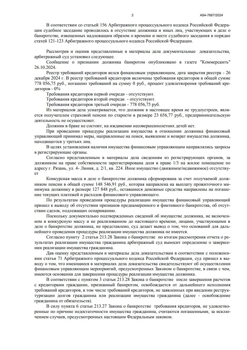 Решение от 05.06.2025