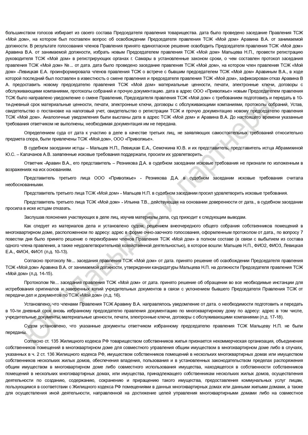 Решение № 2-959-2018