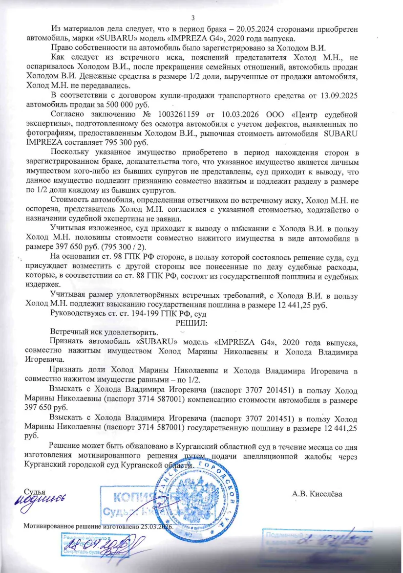 Решение от 12.03.2026