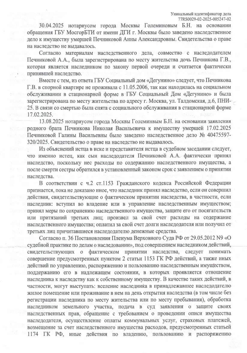Решение от 25.11.2025