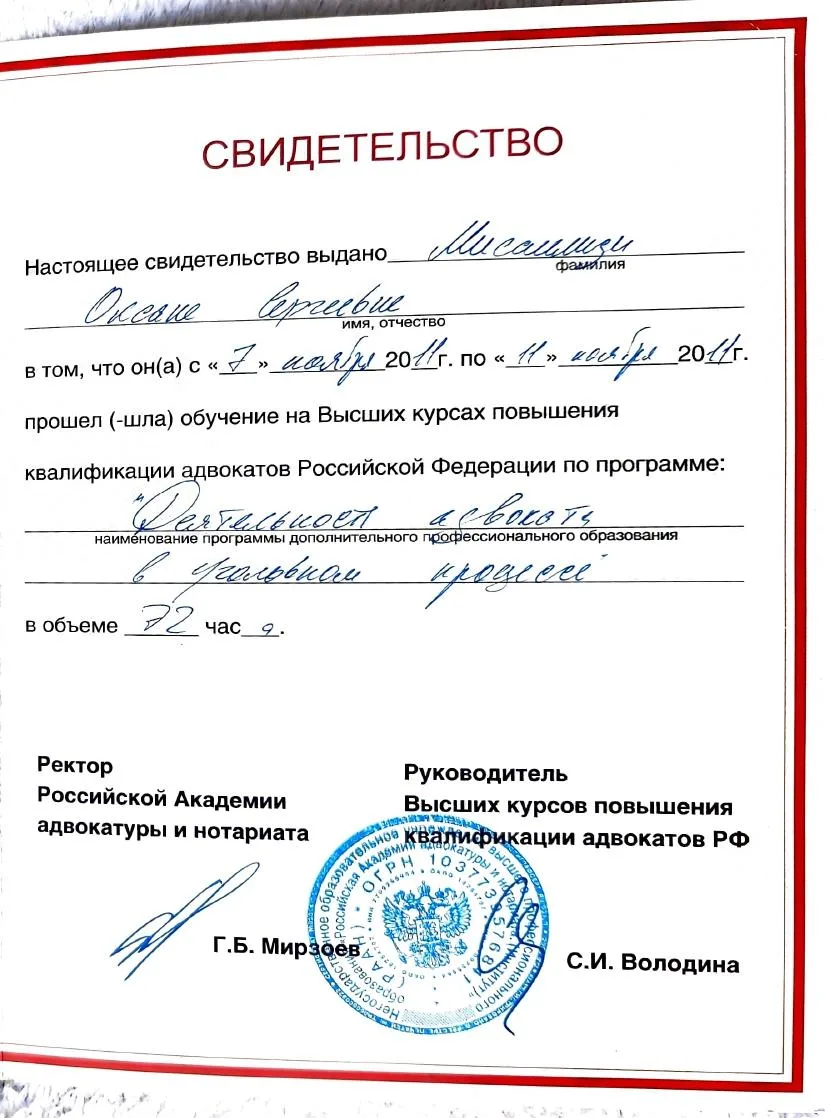 Ржевская Оксана Сергеевна