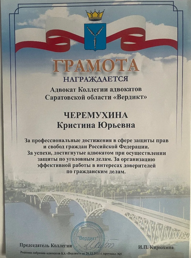 Черемухина Кристина Юрьевна